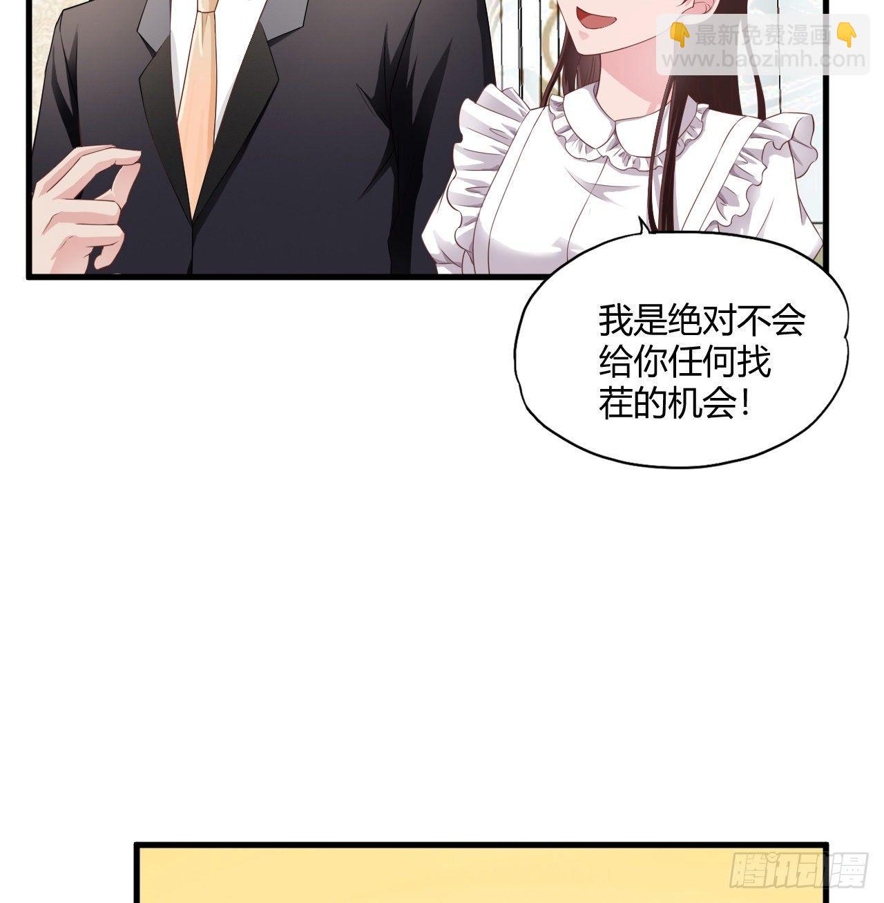 《亿万总裁，霸道夺爱》005 第9页