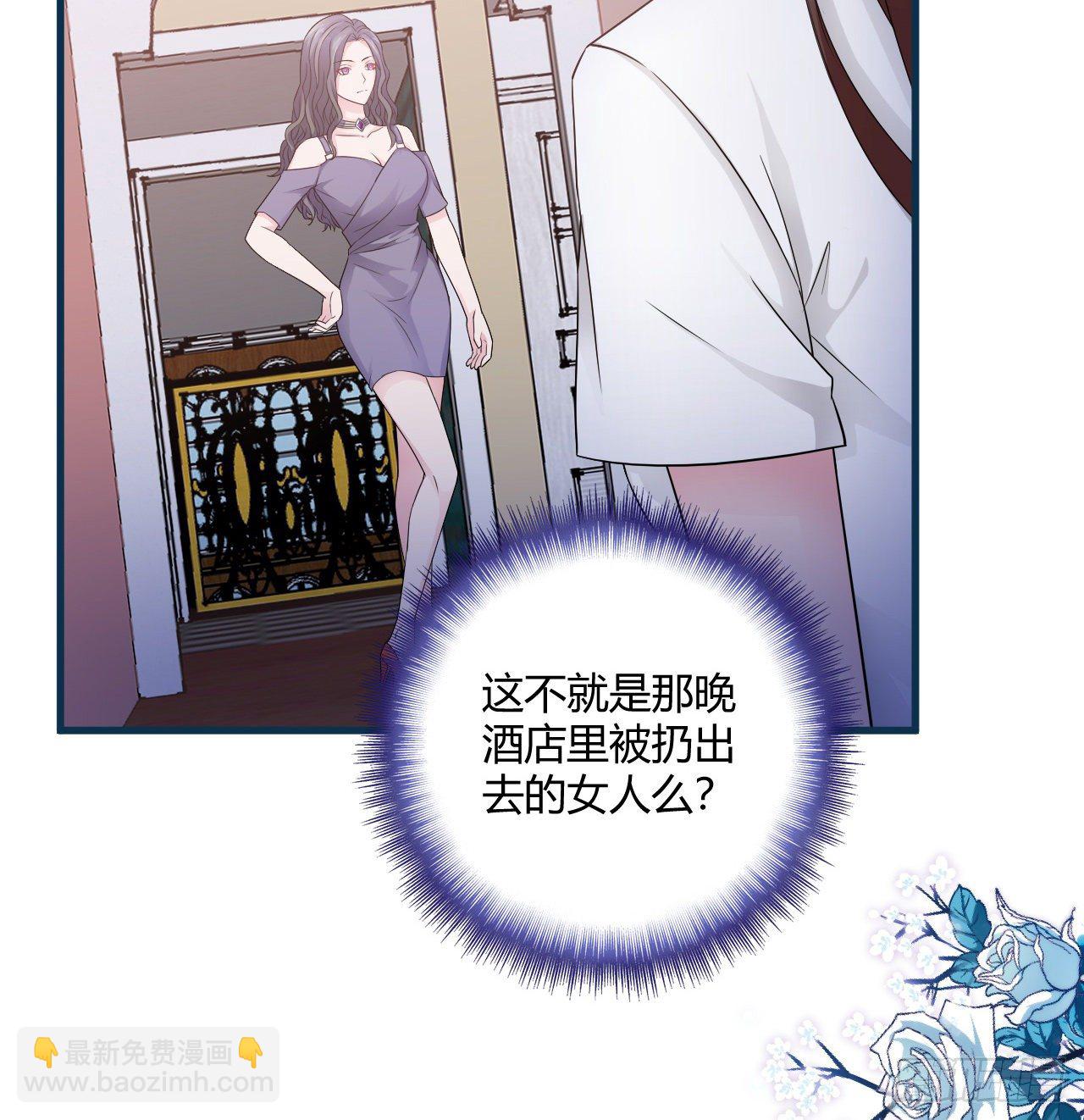 《亿万总裁，霸道夺爱》006 第12页