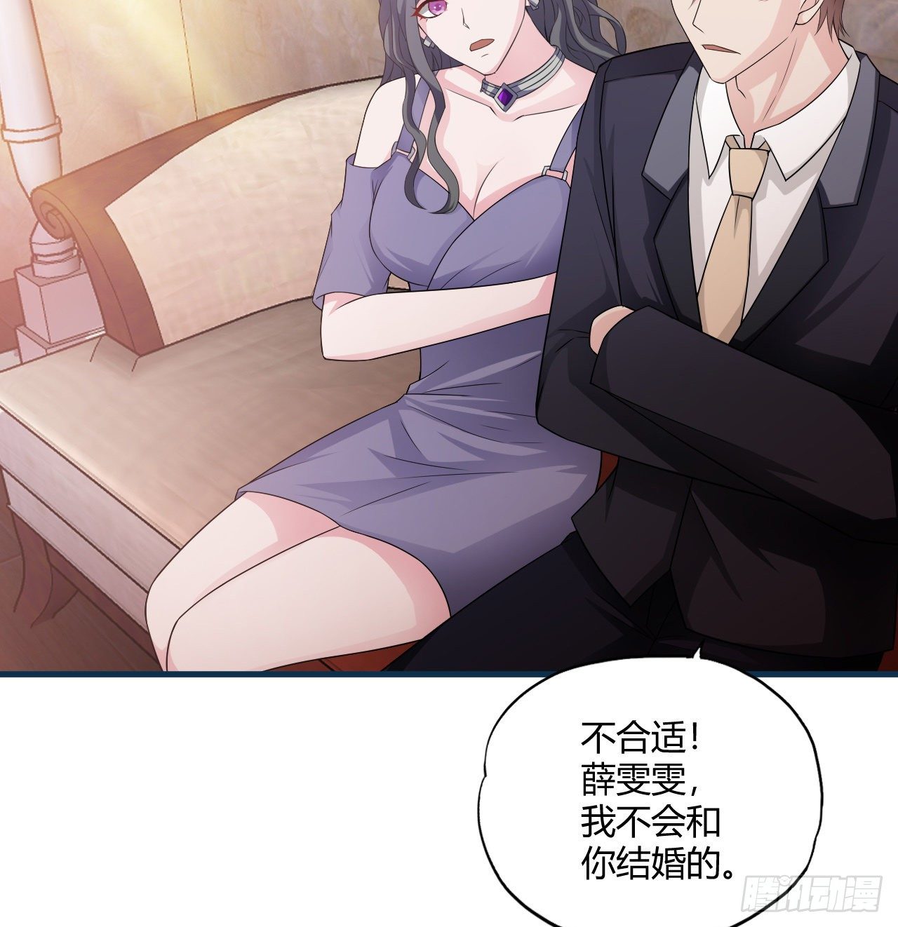 《亿万总裁，霸道夺爱》006 第14页