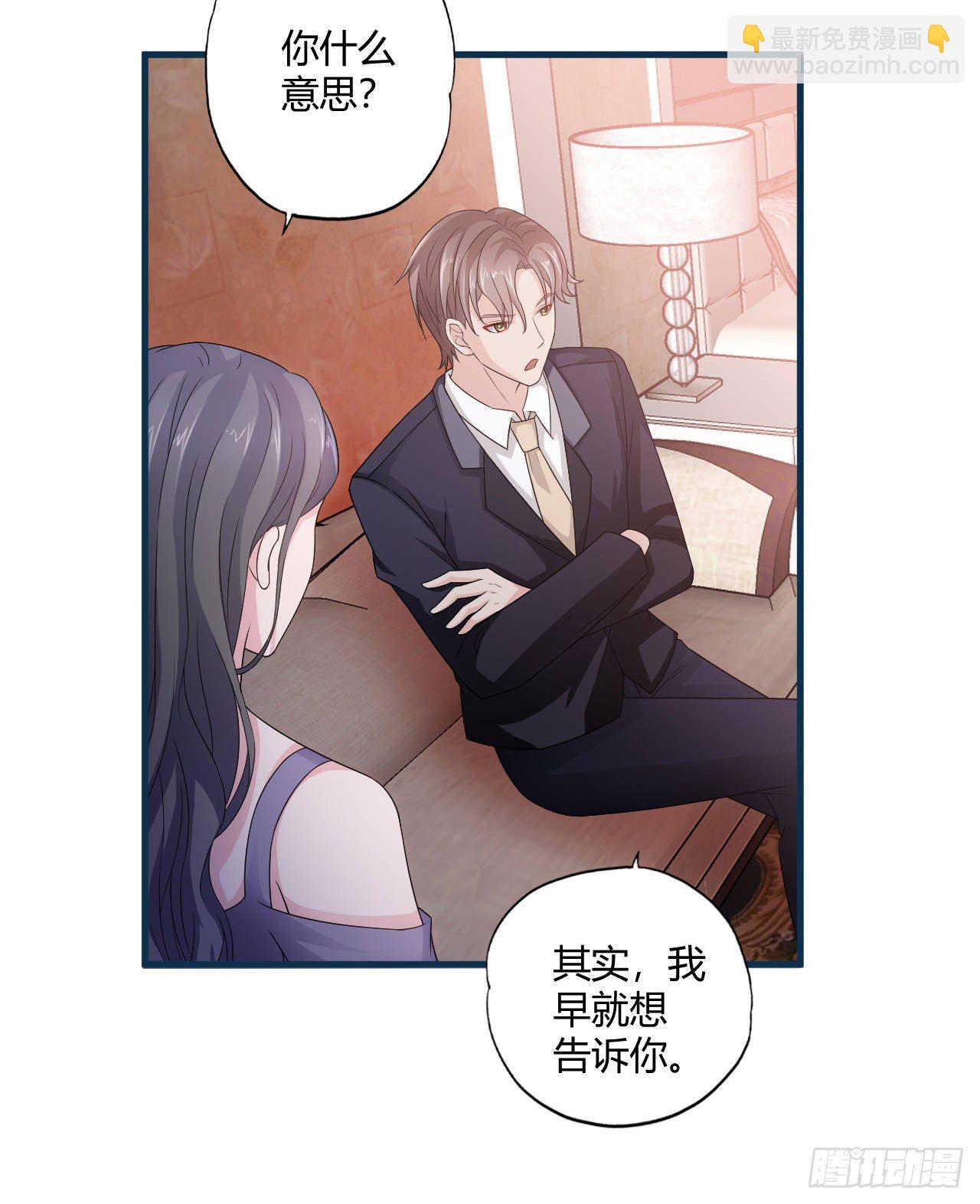《亿万总裁，霸道夺爱》006 第17页