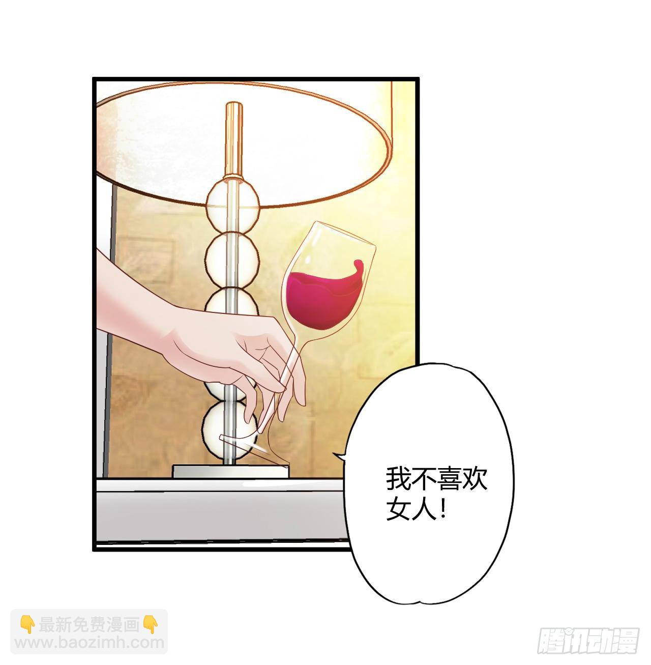 《亿万总裁，霸道夺爱》006 第18页