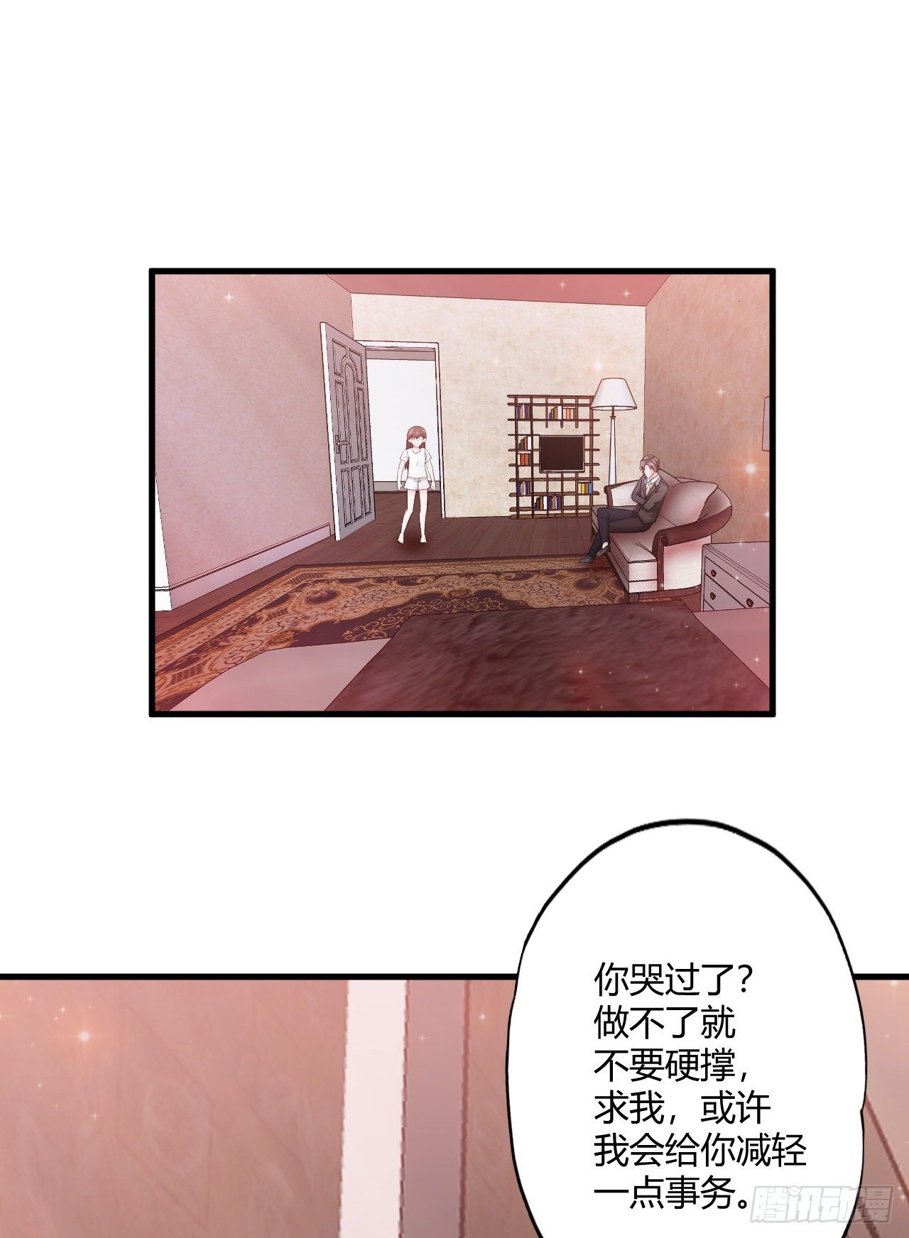 《亿万总裁，霸道夺爱》006 第1页