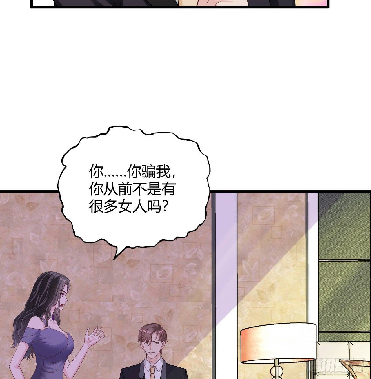《亿万总裁，霸道夺爱》006 第22页