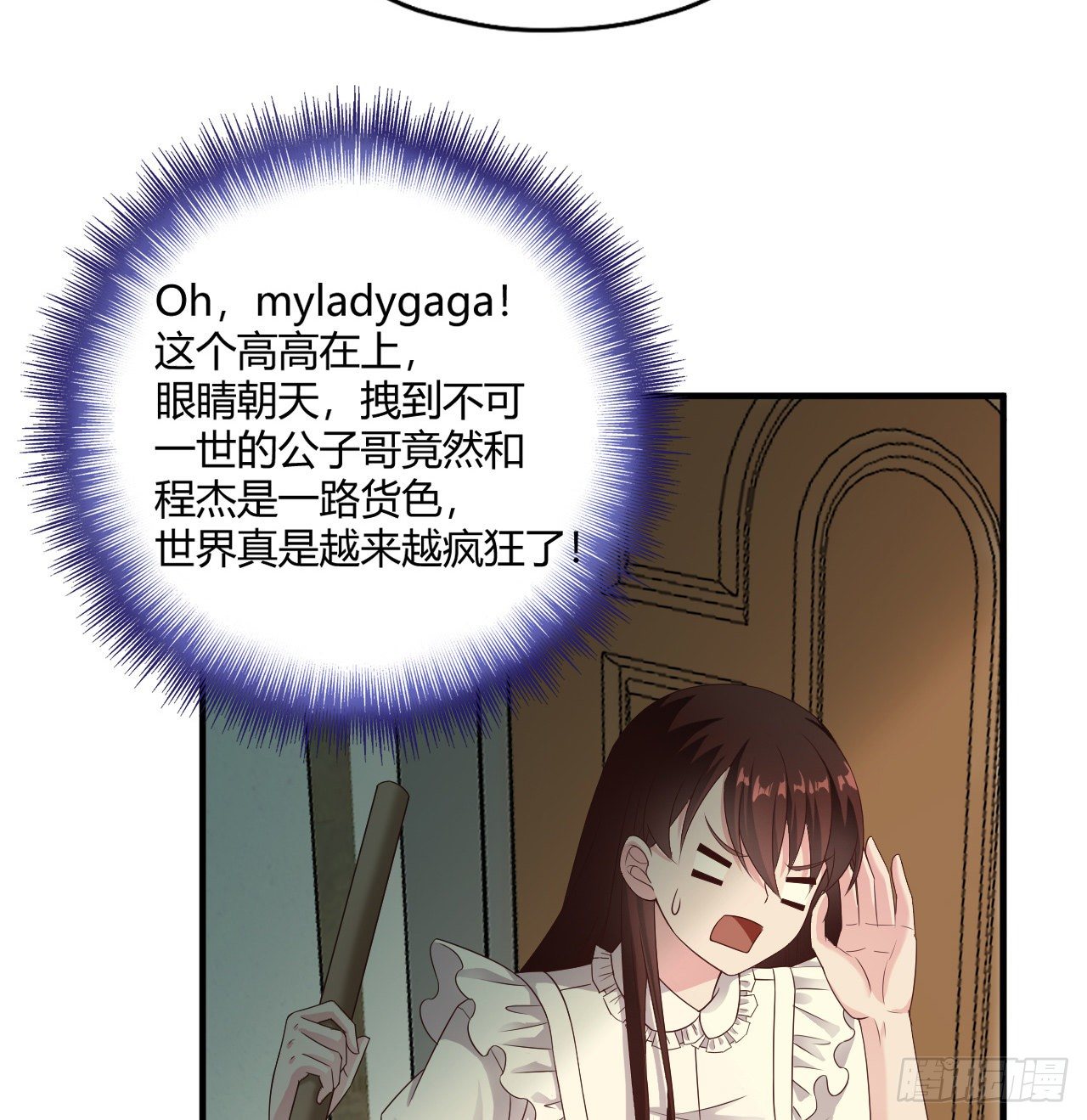 《亿万总裁，霸道夺爱》006 第24页