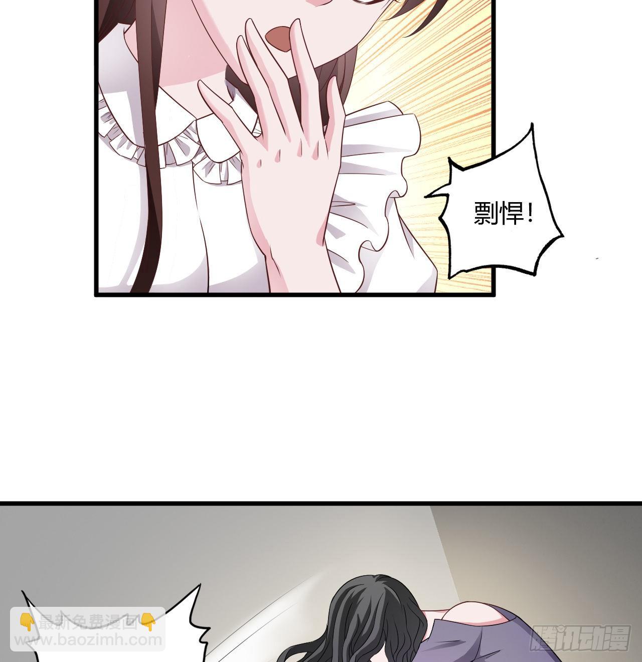 《亿万总裁，霸道夺爱》006 第28页
