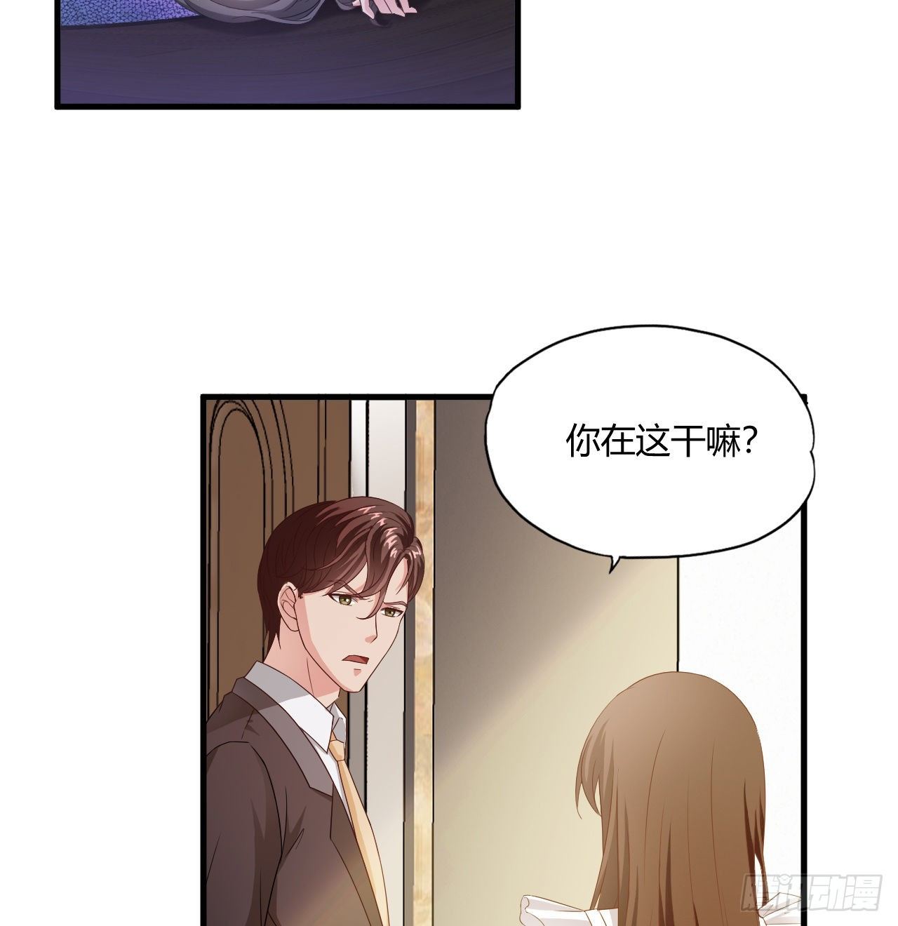 《亿万总裁，霸道夺爱》006 第31页