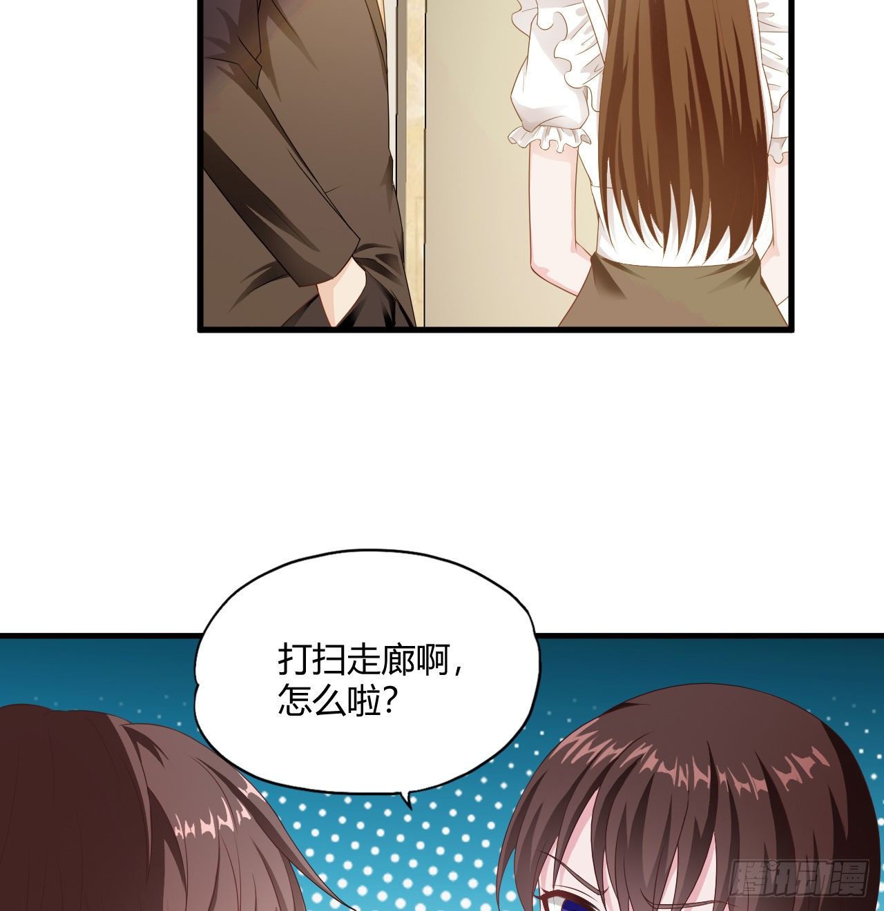 《亿万总裁，霸道夺爱》006 第32页