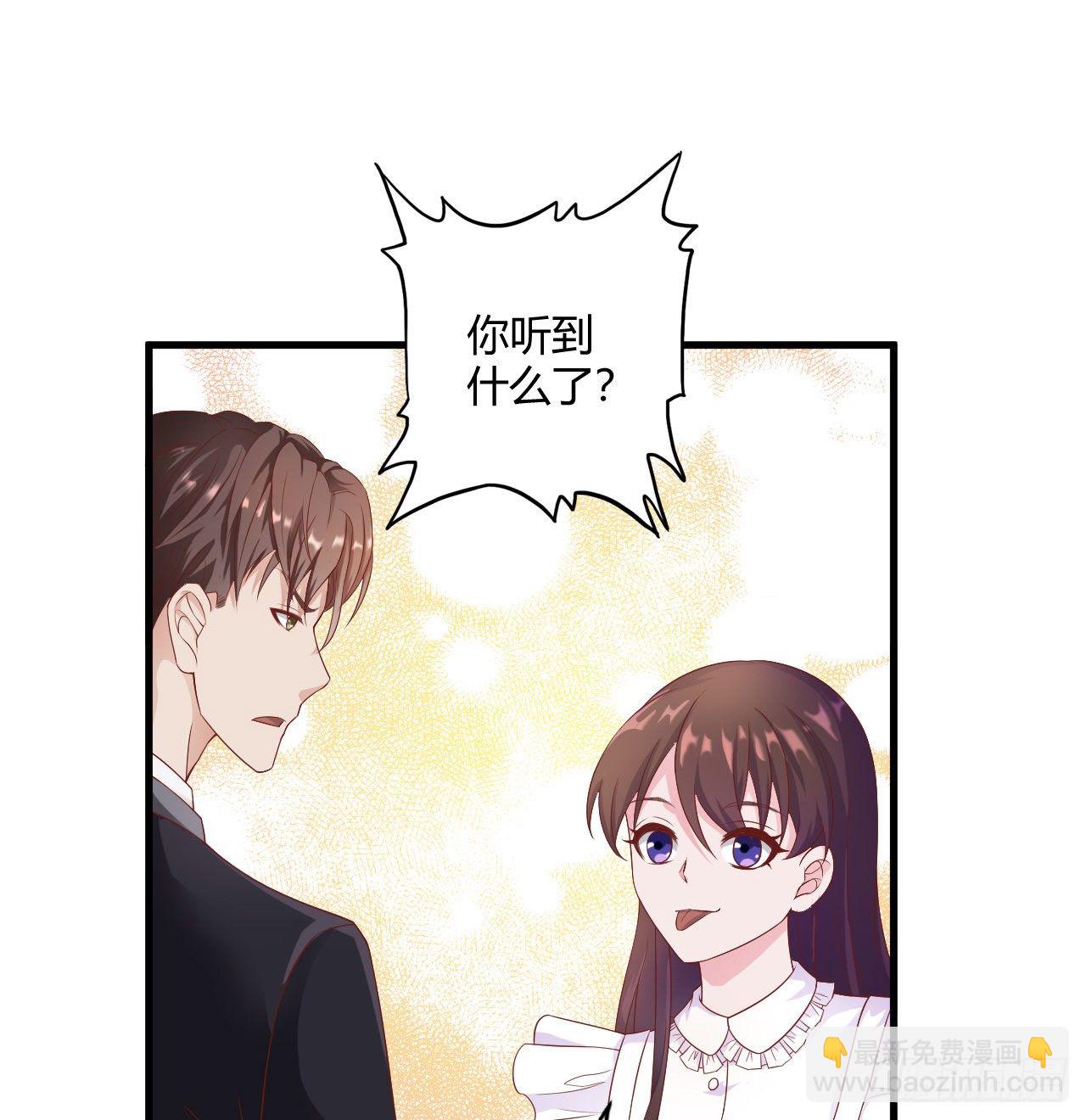 《亿万总裁，霸道夺爱》006 第34页