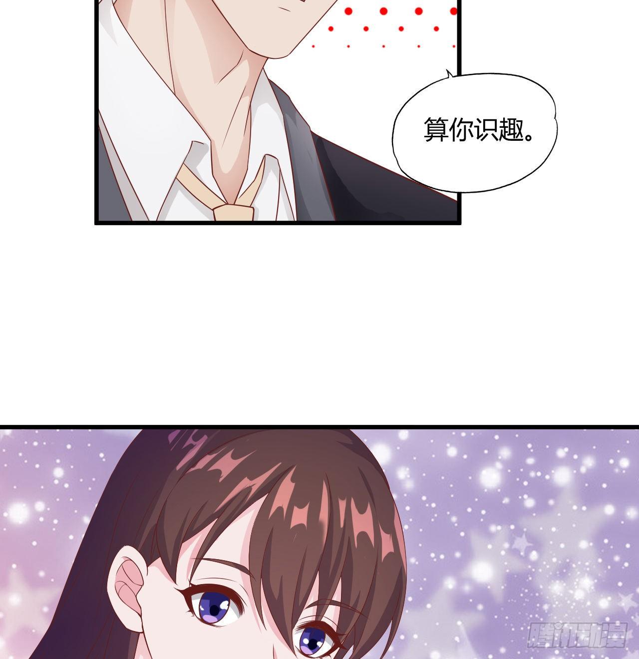 《亿万总裁，霸道夺爱》006 第36页