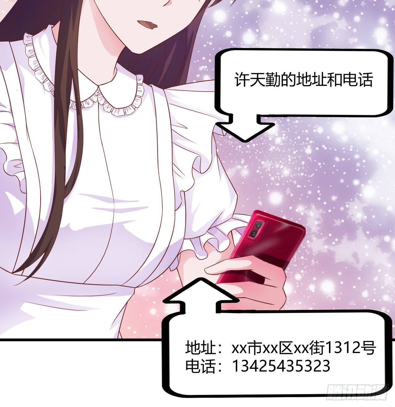 《亿万总裁，霸道夺爱》006 第37页