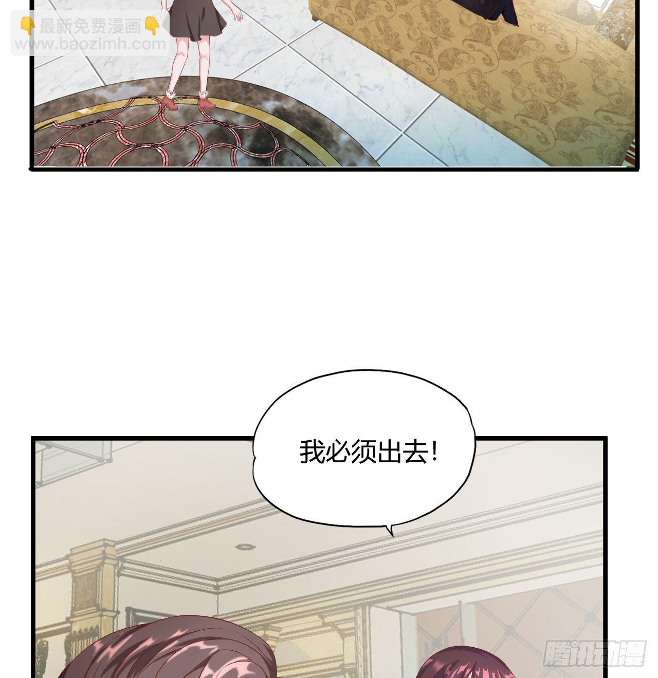 《亿万总裁，霸道夺爱》006 第39页