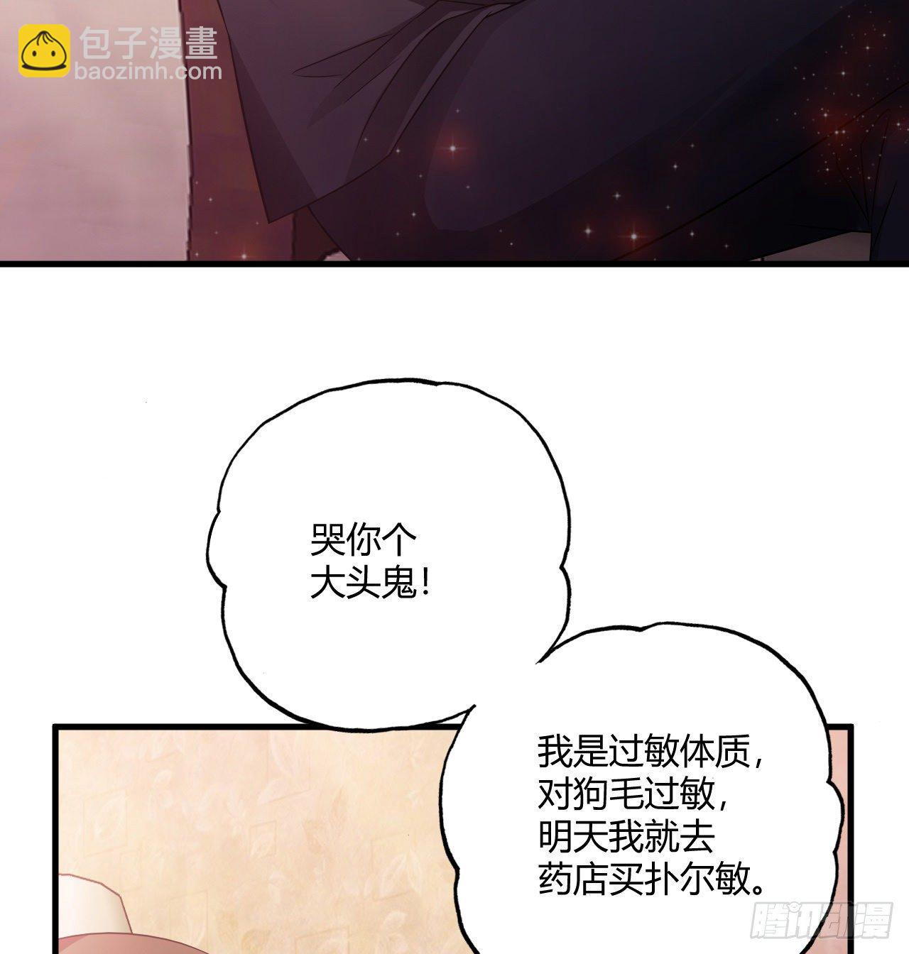 《亿万总裁，霸道夺爱》006 第3页