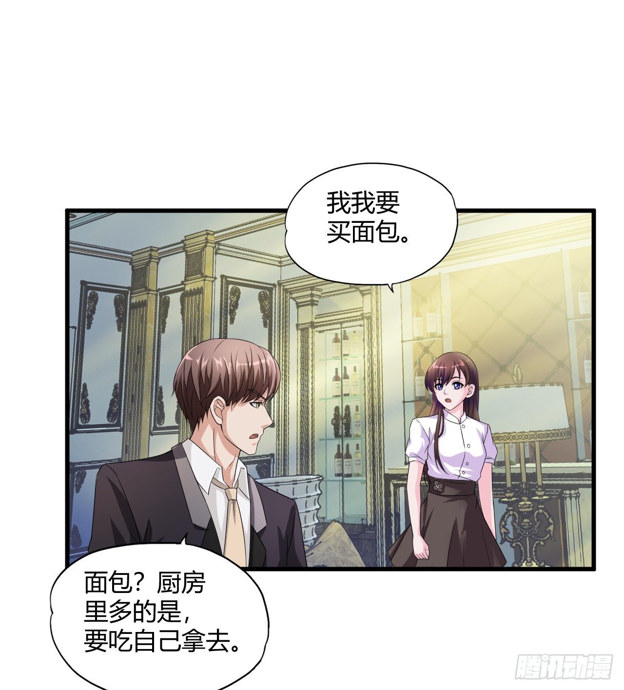 《亿万总裁，霸道夺爱》006 第41页