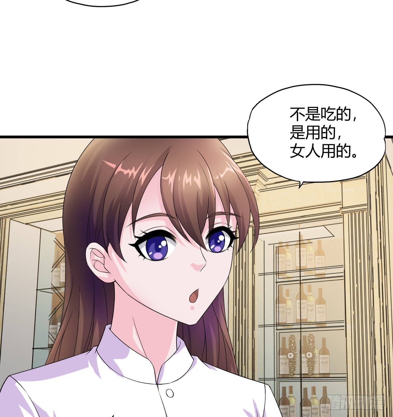《亿万总裁，霸道夺爱》006 第42页