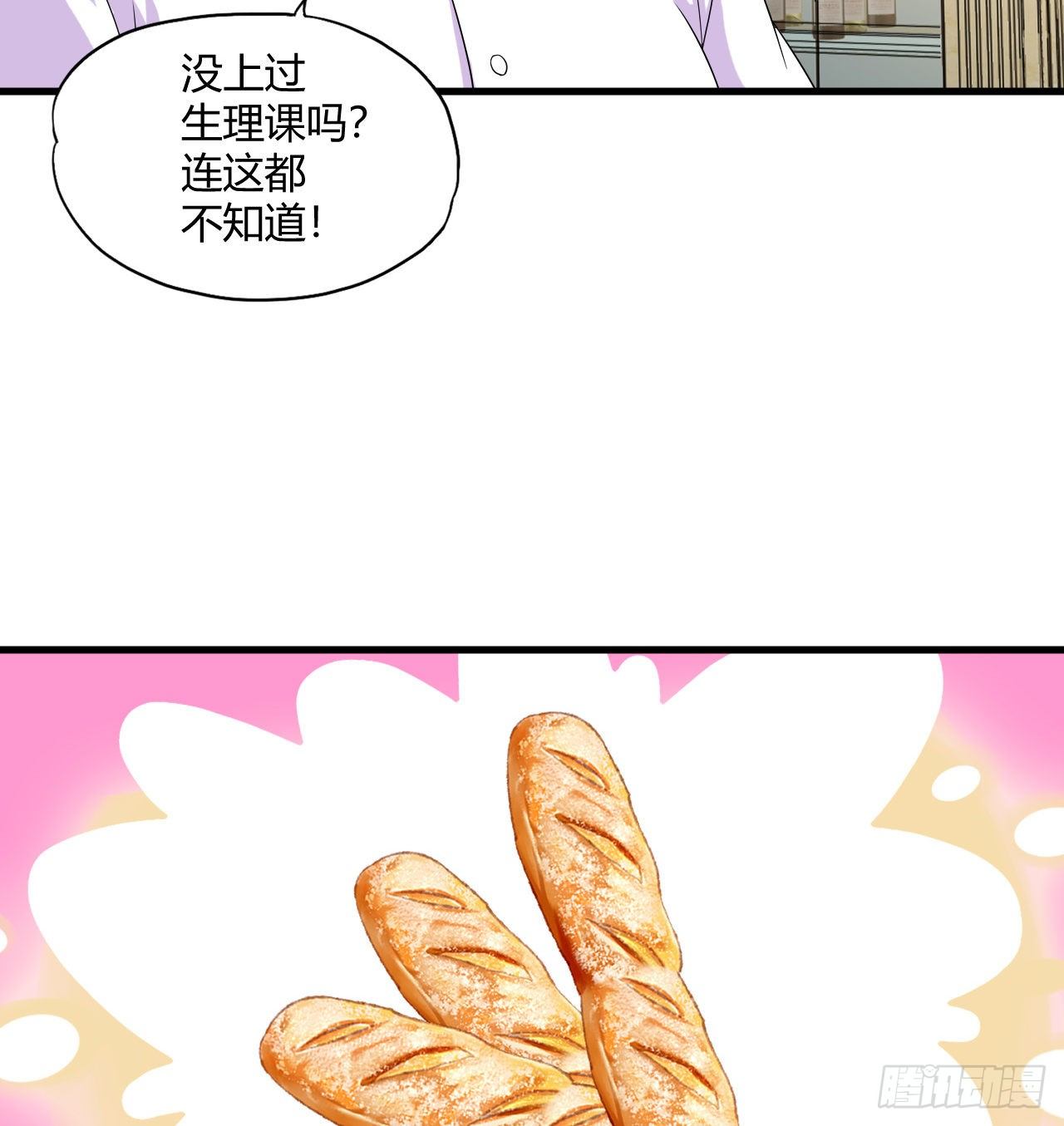 《亿万总裁，霸道夺爱》006 第43页