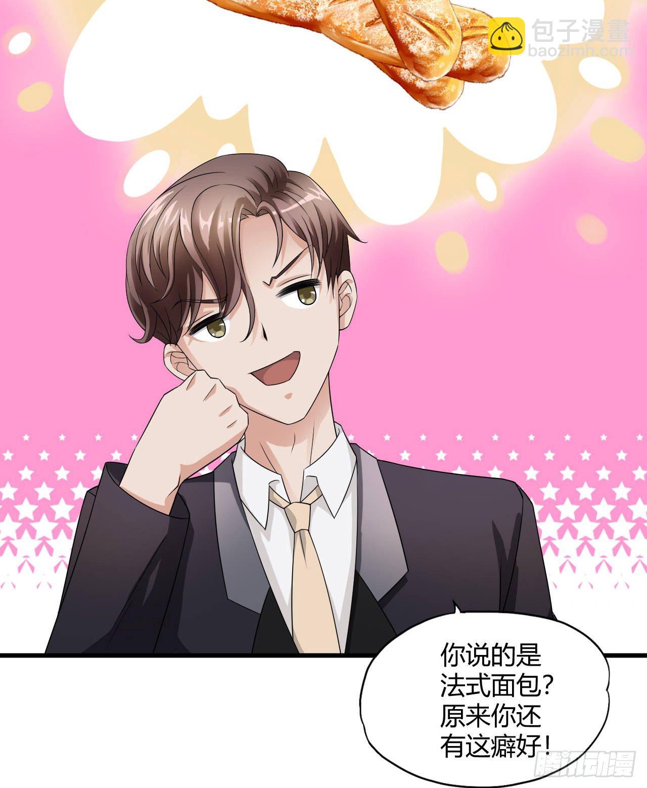 《亿万总裁，霸道夺爱》006 第44页