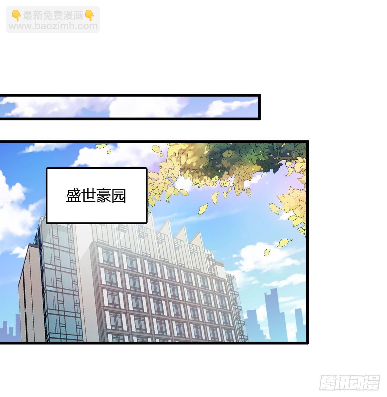 《亿万总裁，霸道夺爱》006 第48页