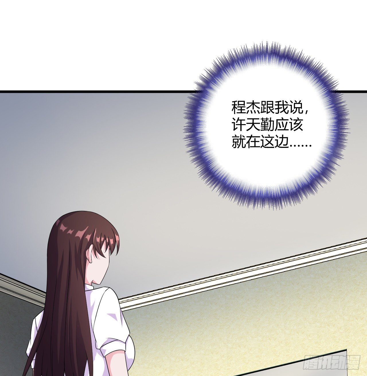 《亿万总裁，霸道夺爱》006 第49页