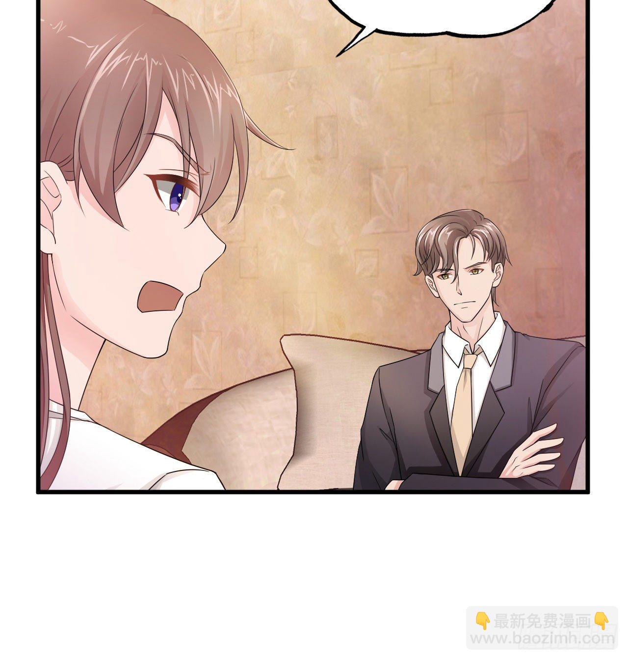 《亿万总裁，霸道夺爱》006 第4页