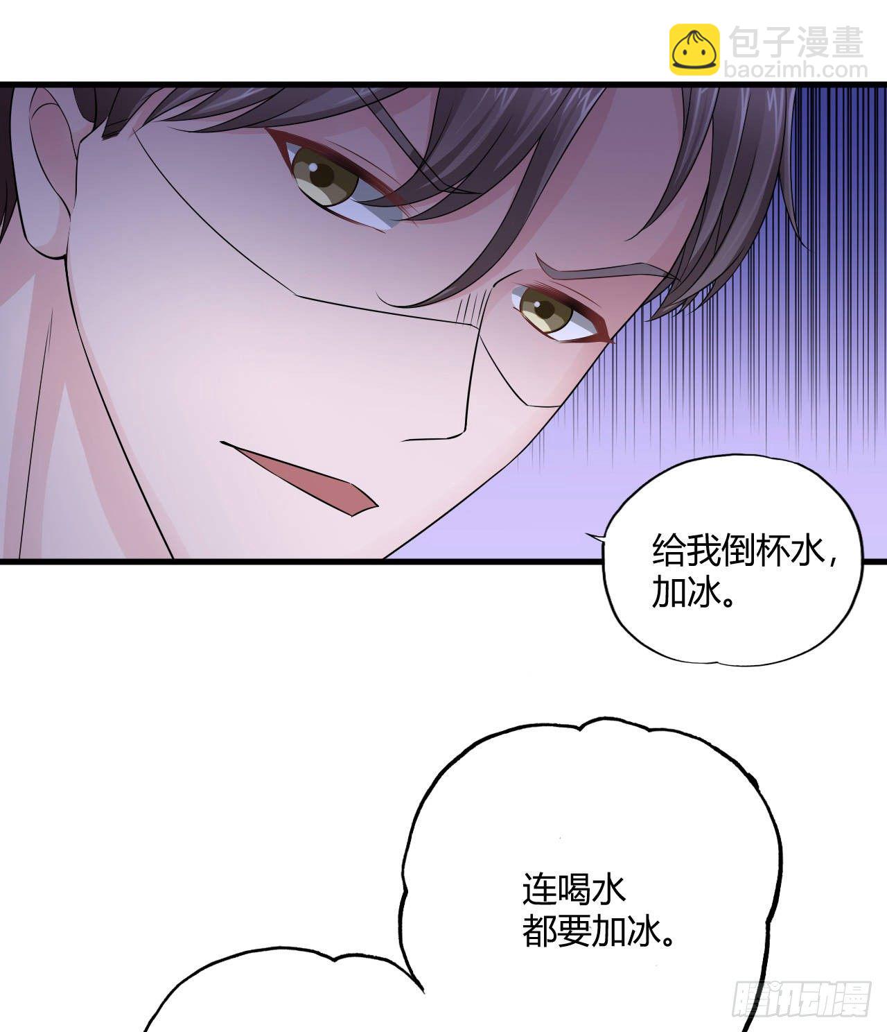 《亿万总裁，霸道夺爱》006 第5页