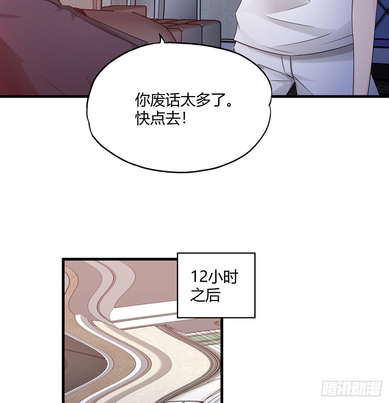 《亿万总裁，霸道夺爱》006 第7页
