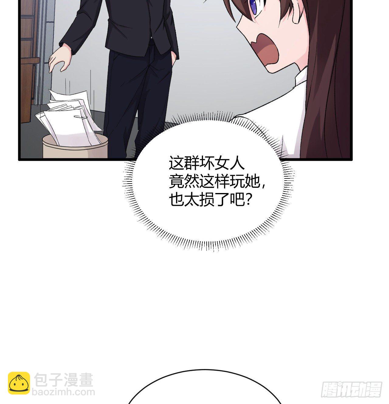 《亿万总裁，霸道夺爱》011 第12页