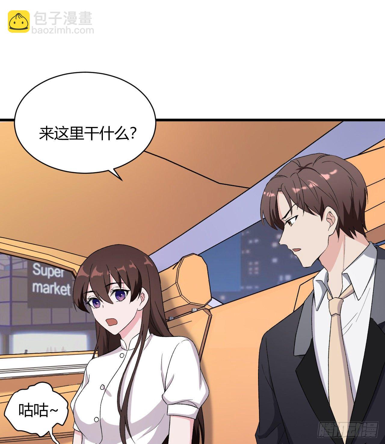 《亿万总裁，霸道夺爱》011 第16页