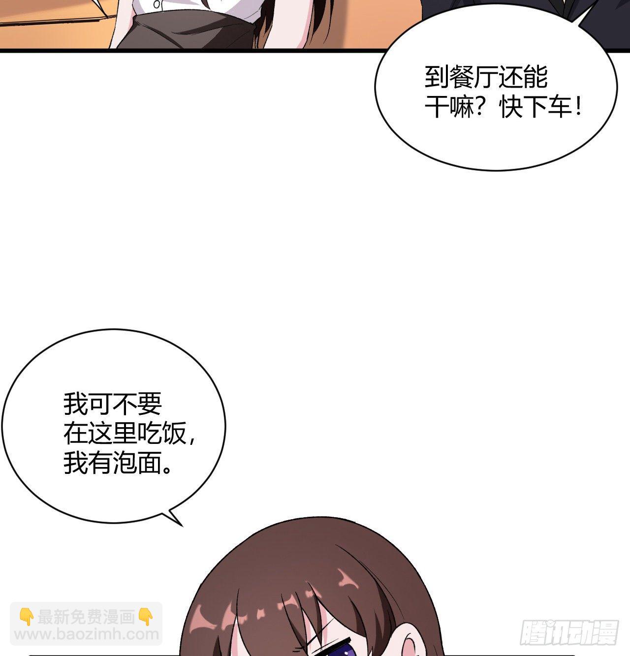 《亿万总裁，霸道夺爱》011 第17页