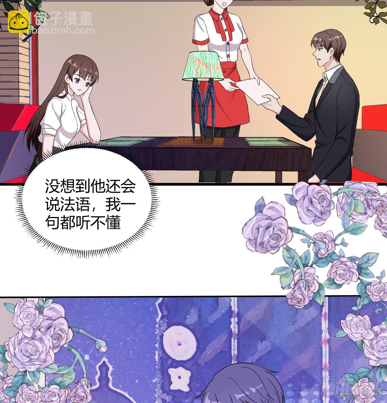 《亿万总裁，霸道夺爱》011 第21页