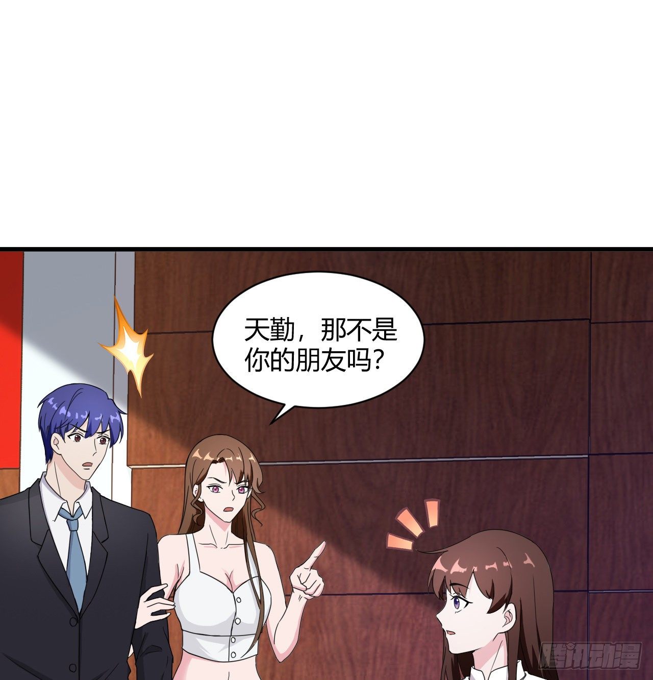 《亿万总裁，霸道夺爱》011 第23页