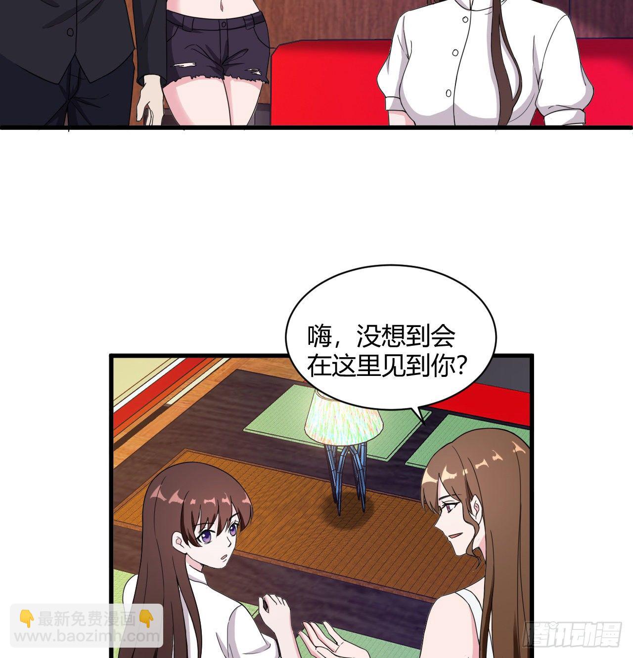 《亿万总裁，霸道夺爱》011 第24页