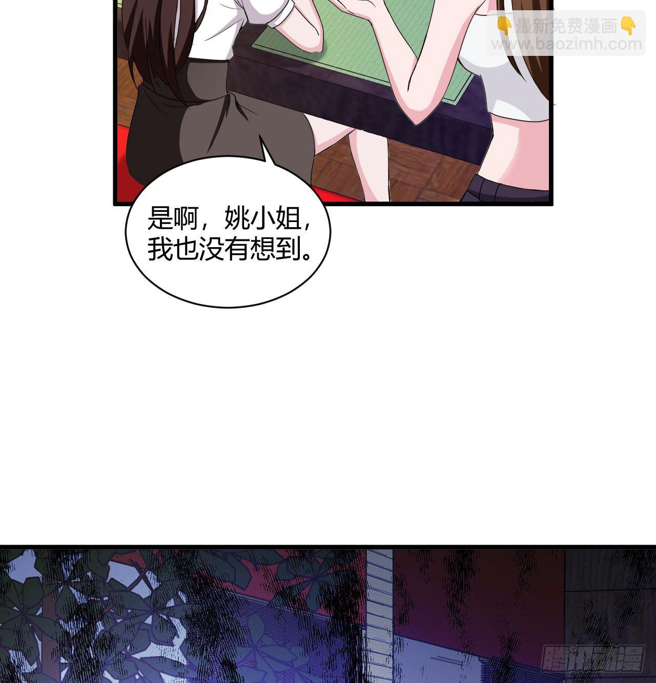 《亿万总裁，霸道夺爱》011 第25页