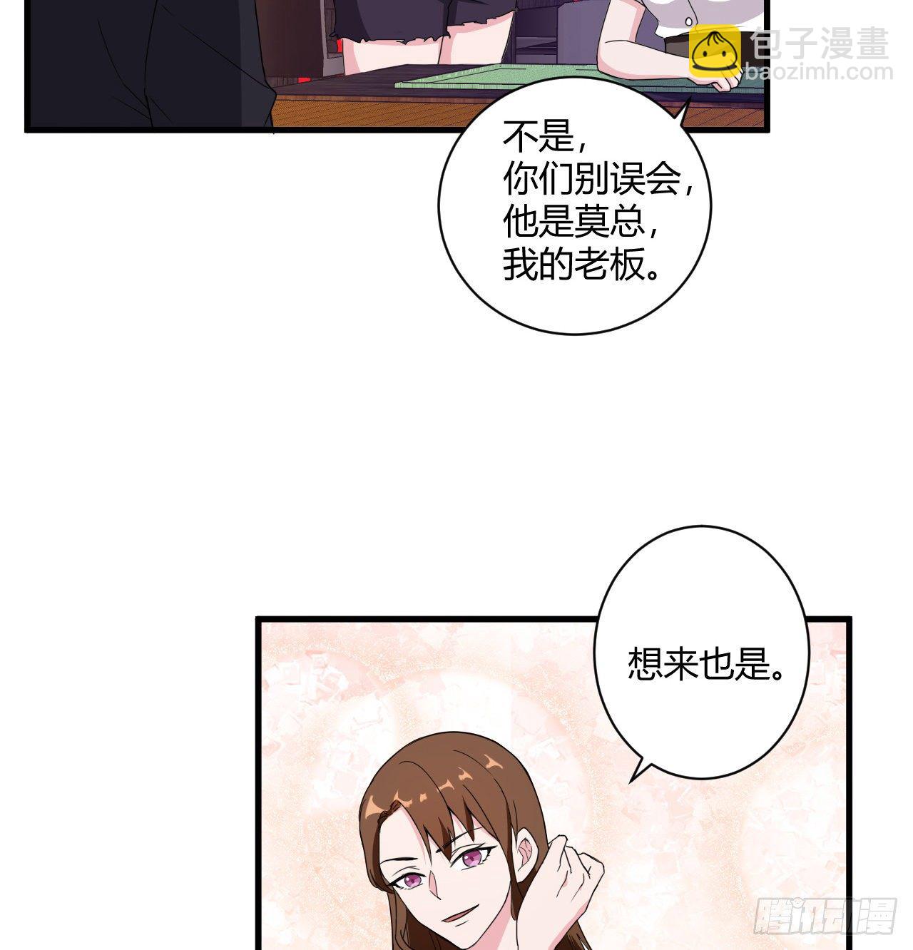 《亿万总裁，霸道夺爱》011 第28页
