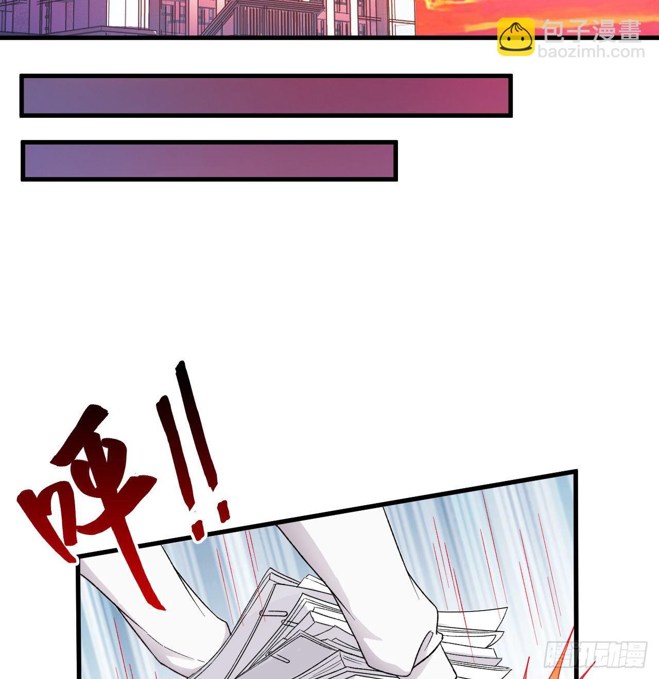 《亿万总裁，霸道夺爱》011 第2页