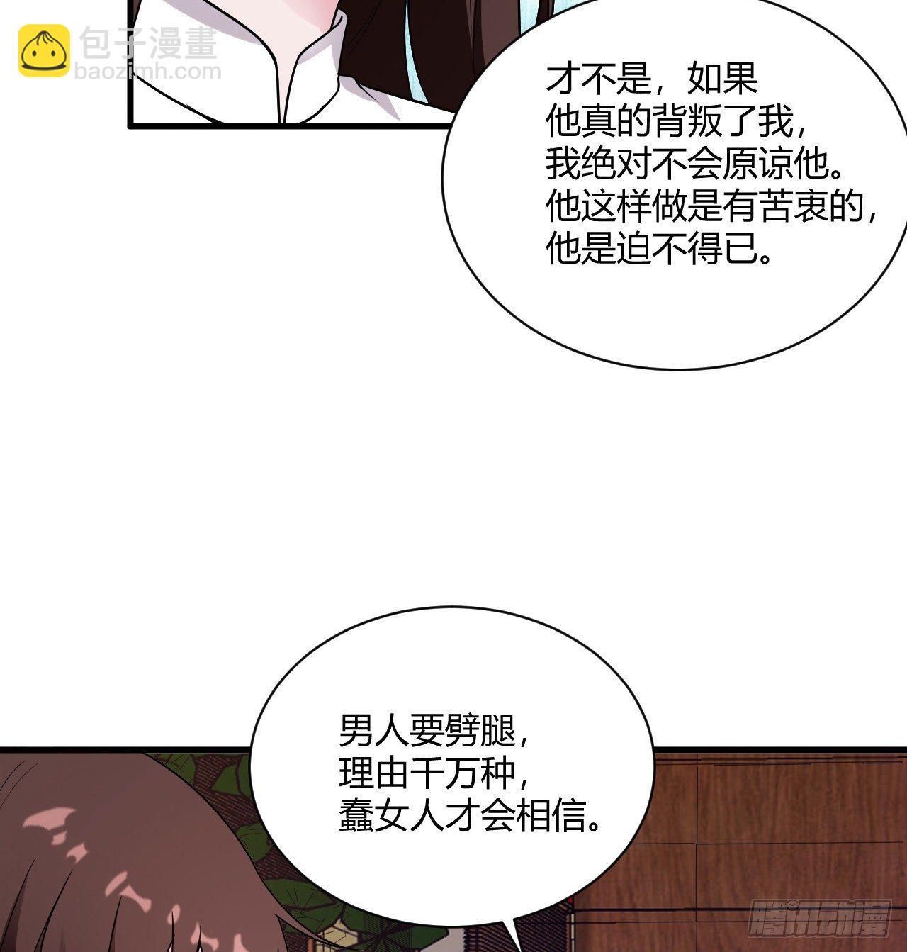 《亿万总裁，霸道夺爱》011 第34页