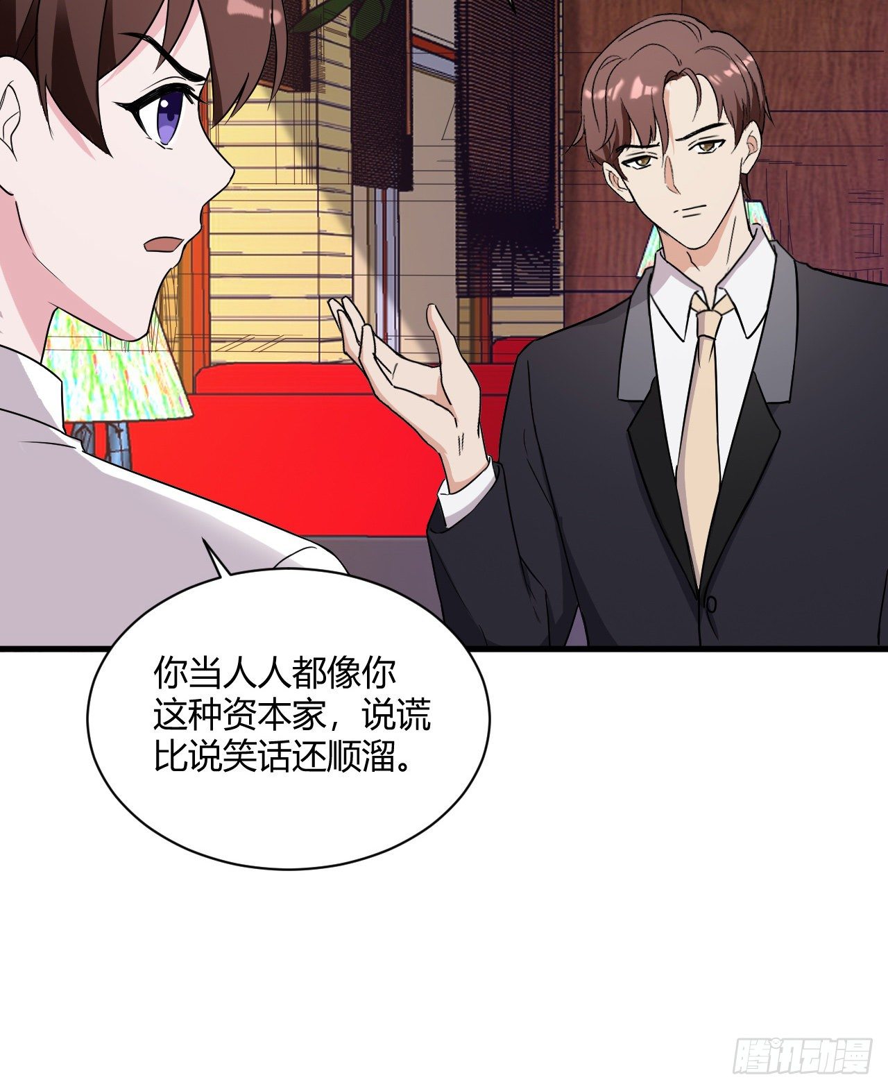 《亿万总裁，霸道夺爱》011 第35页