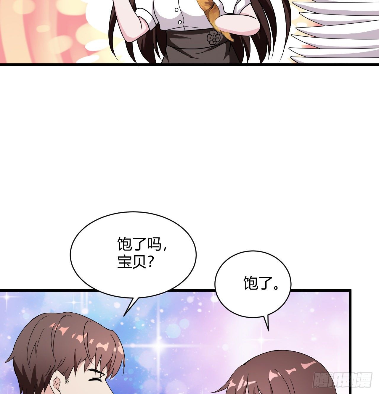 《亿万总裁，霸道夺爱》011 第37页