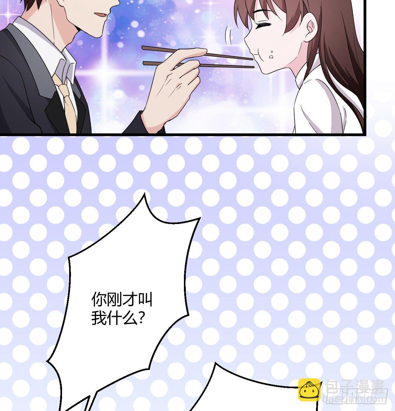 《亿万总裁，霸道夺爱》011 第38页