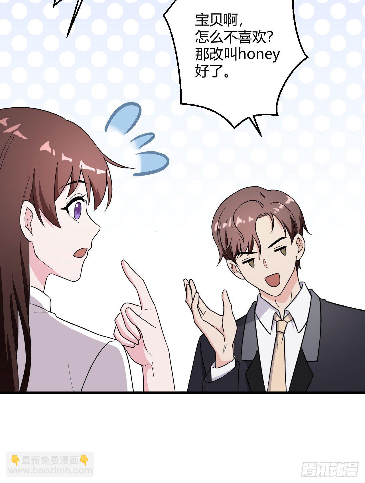 《亿万总裁，霸道夺爱》011 第39页