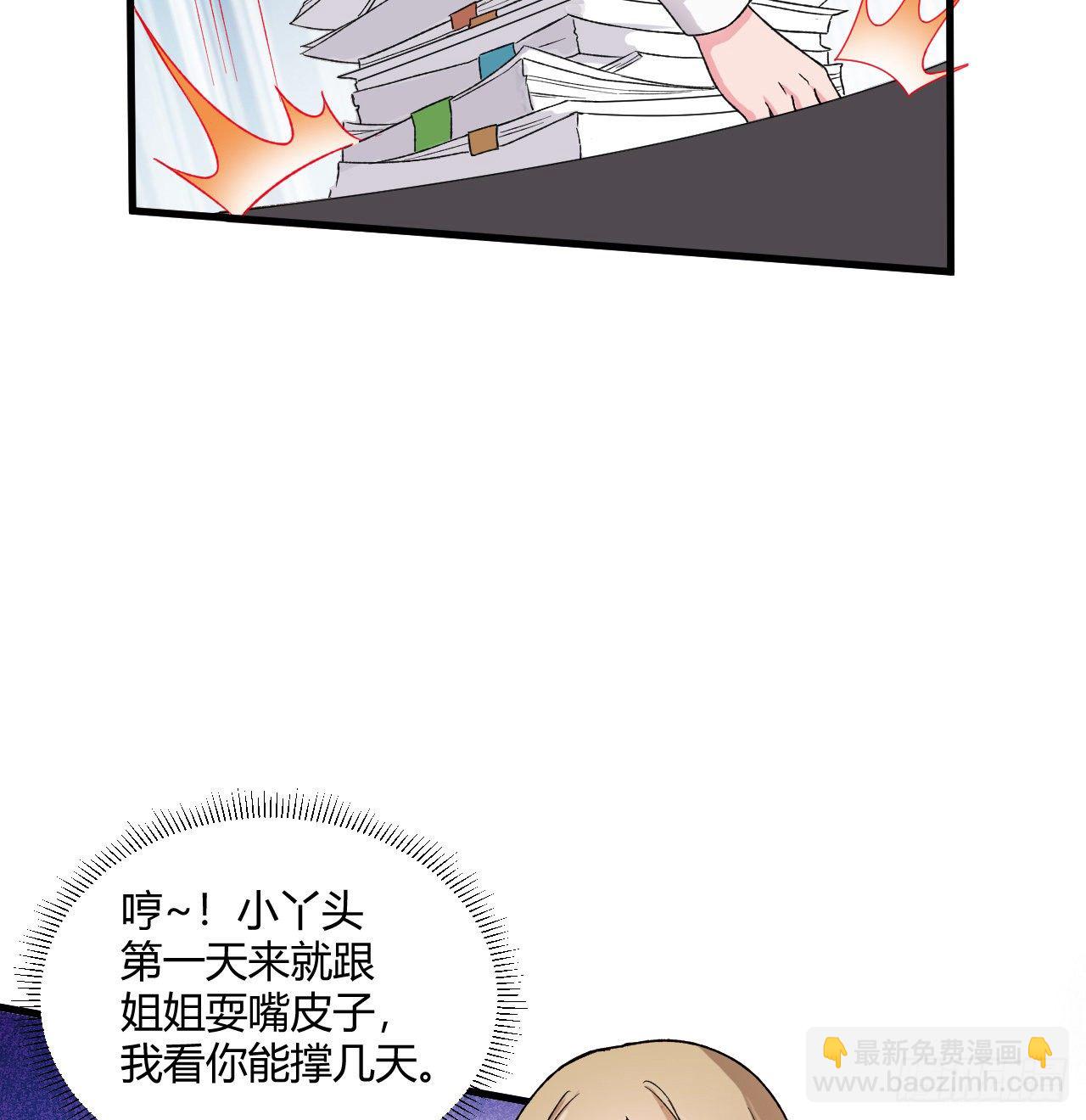 《亿万总裁，霸道夺爱》011 第3页