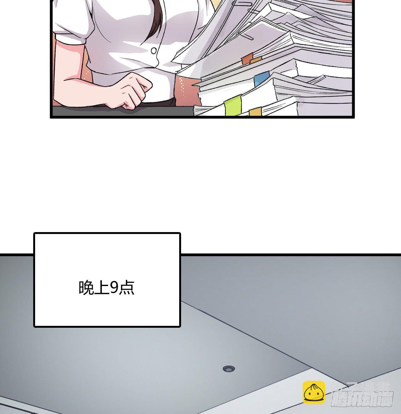《亿万总裁，霸道夺爱》011 第6页