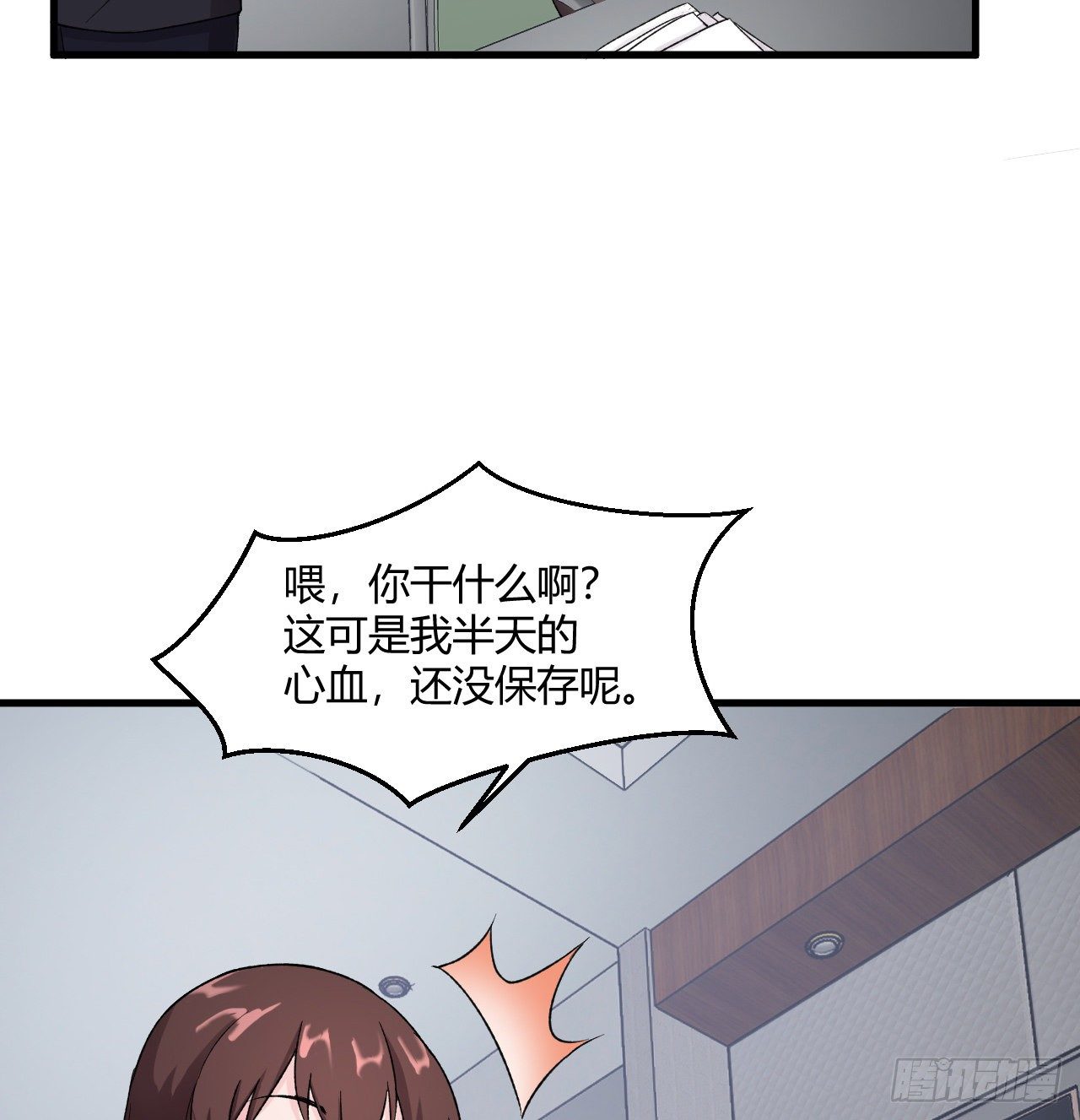 《亿万总裁，霸道夺爱》011 第9页