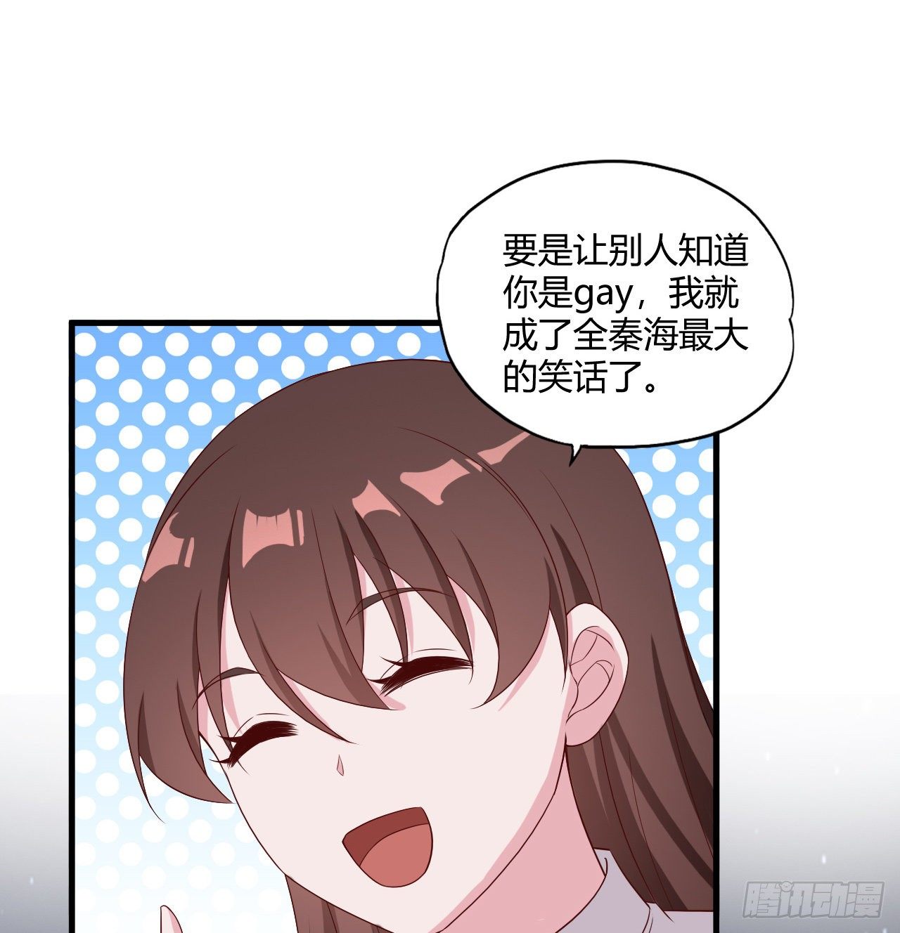 《亿万总裁，霸道夺爱》012 第12页