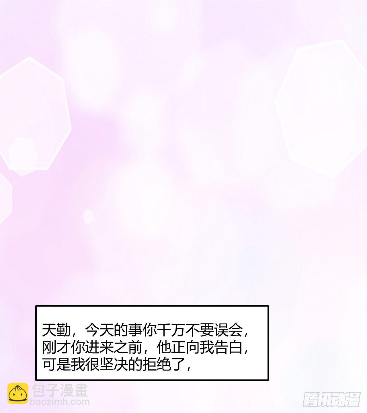 《亿万总裁，霸道夺爱》012 第16页