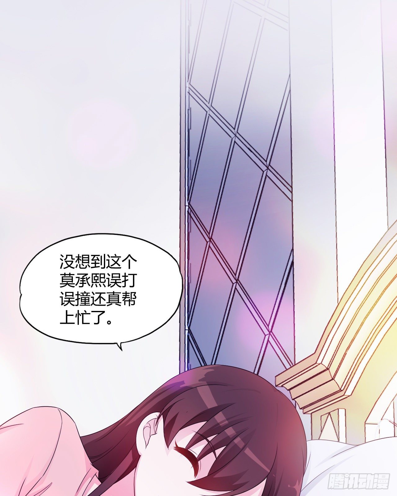 《亿万总裁，霸道夺爱》012 第19页