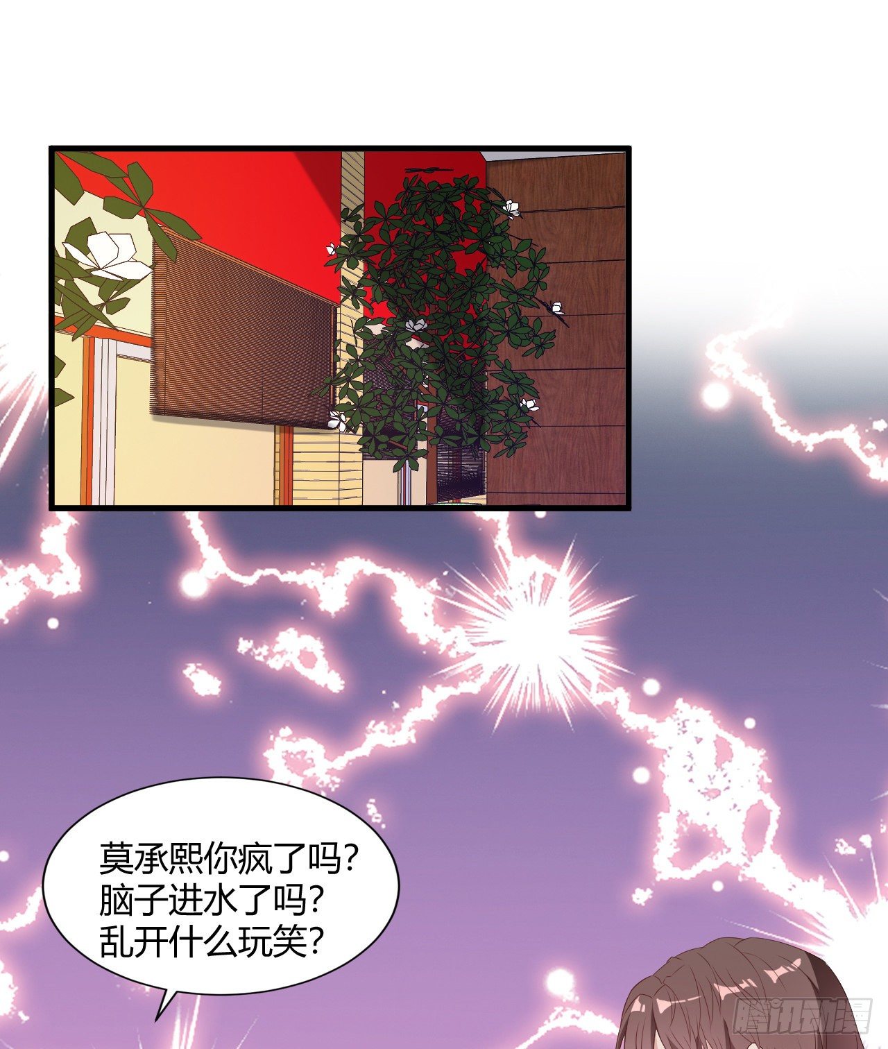 《亿万总裁，霸道夺爱》012 第1页