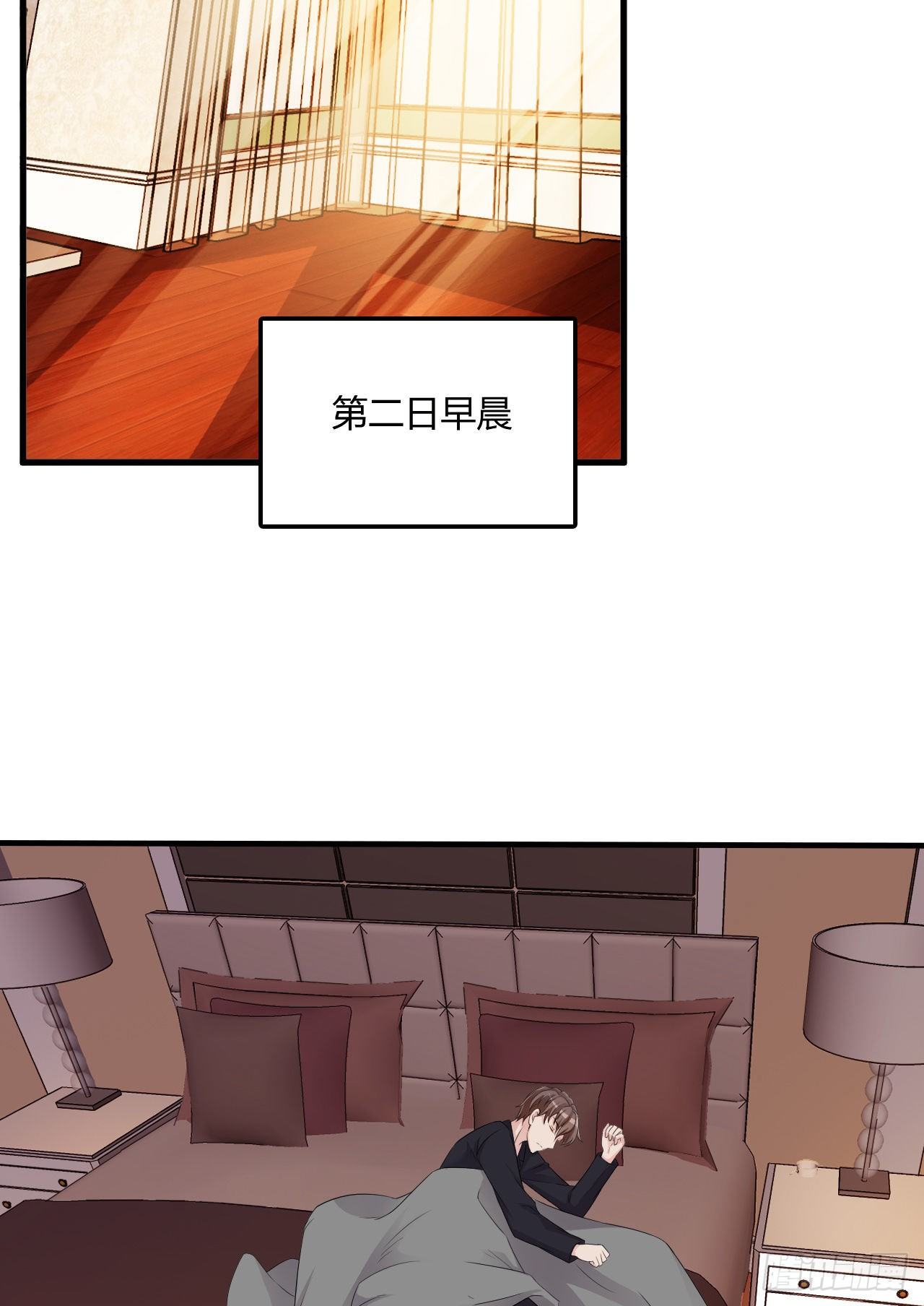 《亿万总裁，霸道夺爱》012 第22页