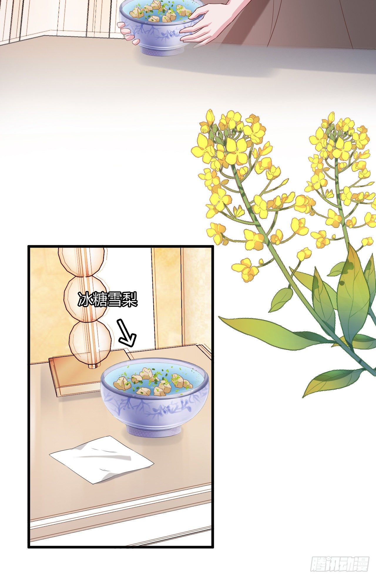 《亿万总裁，霸道夺爱》012 第25页