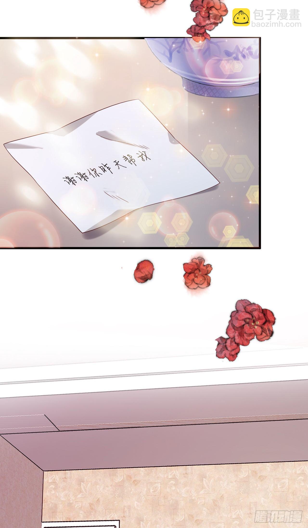 《亿万总裁，霸道夺爱》012 第28页