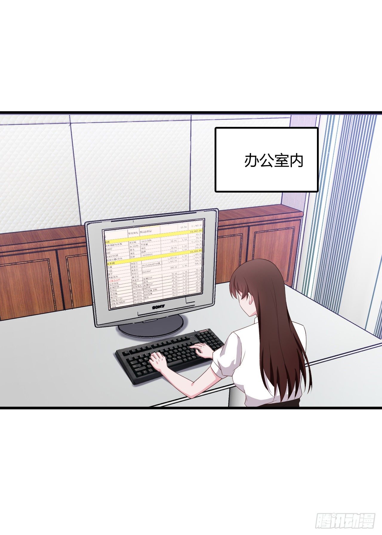 《亿万总裁，霸道夺爱》012 第30页